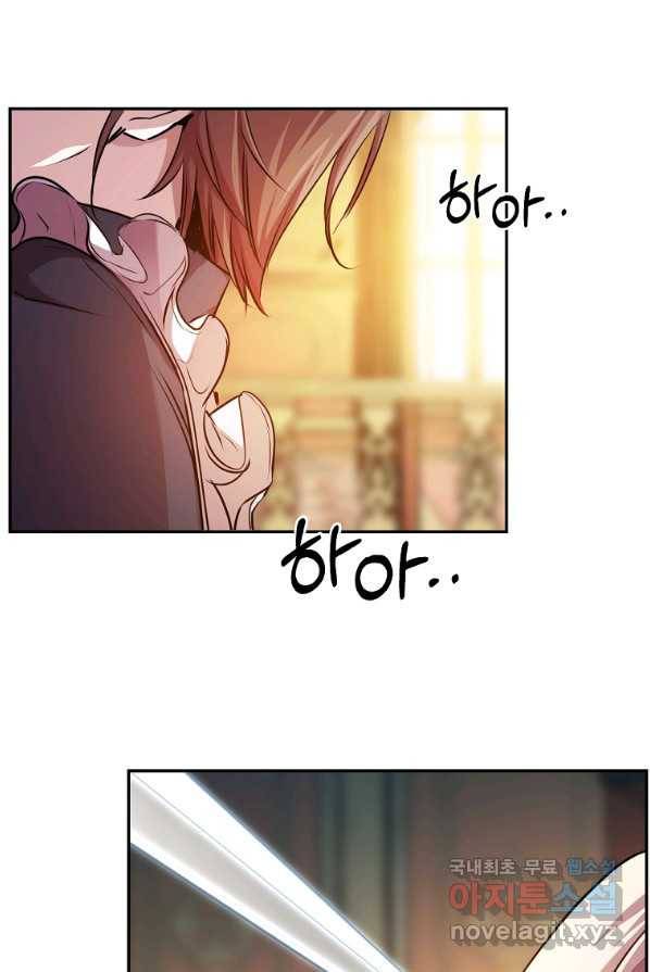 미친 왕녀 레니아 3화 9