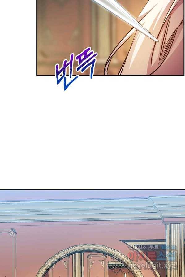 미친 왕녀 레니아 3화 10