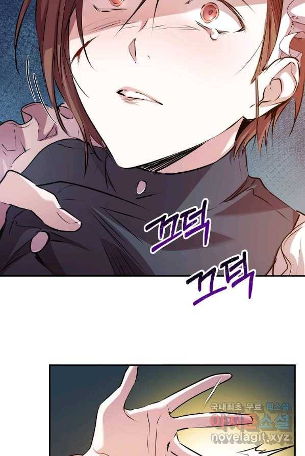 미친 왕녀 레니아 3화 14