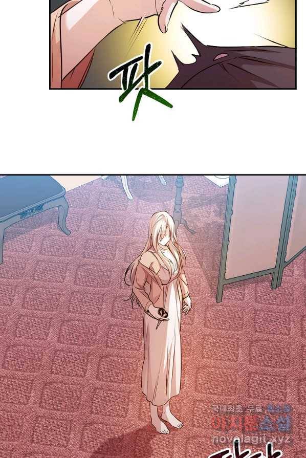 미친 왕녀 레니아 3화 15