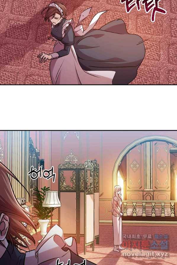 미친 왕녀 레니아 3화 16