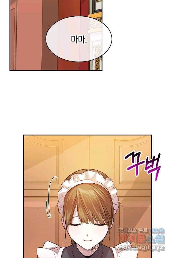 미친 왕녀 레니아 3화 18