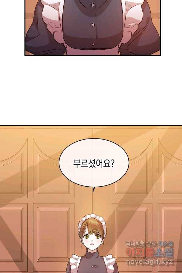 미친 왕녀 레니아 3화 19