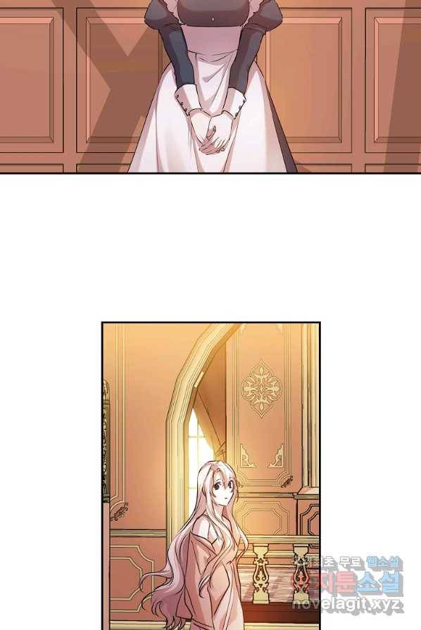 미친 왕녀 레니아 3화 20