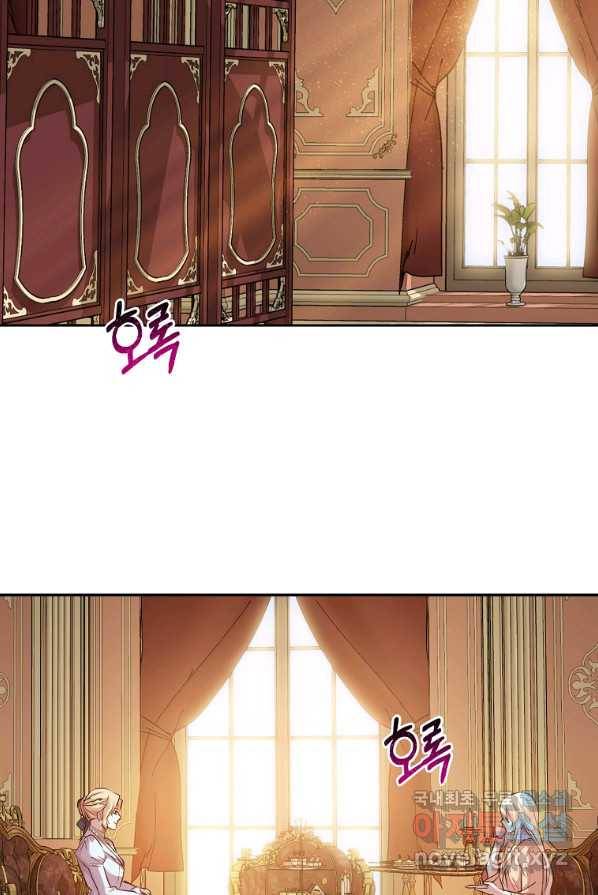 미친 왕녀 레니아 3화 26