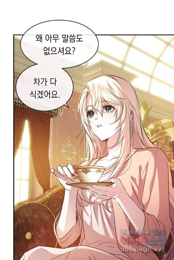미친 왕녀 레니아 3화 30