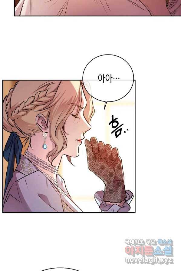 미친 왕녀 레니아 3화 31