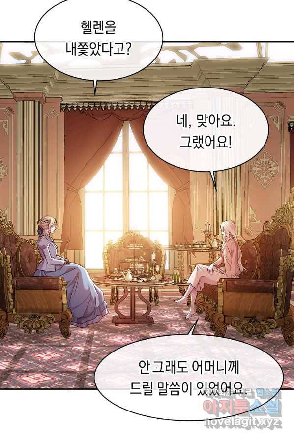 미친 왕녀 레니아 3화 32