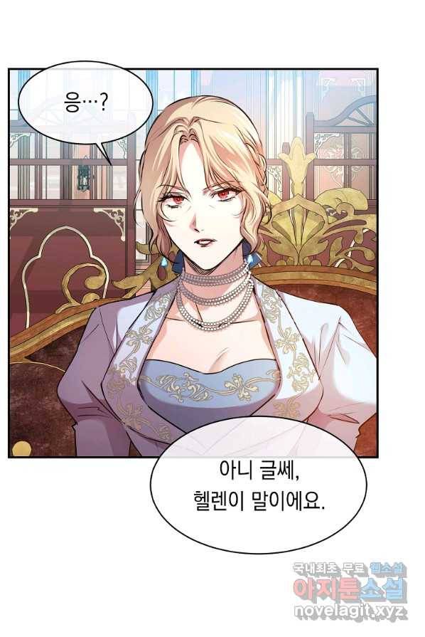 미친 왕녀 레니아 3화 33