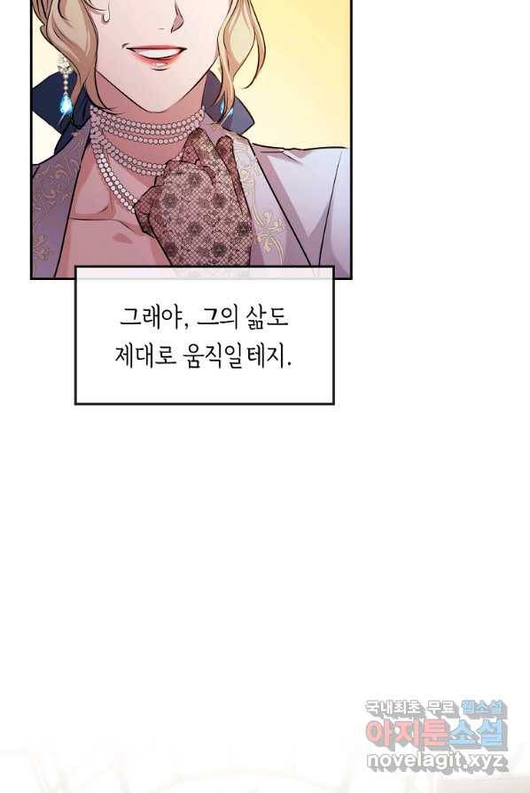 미친 왕녀 레니아 3화 50