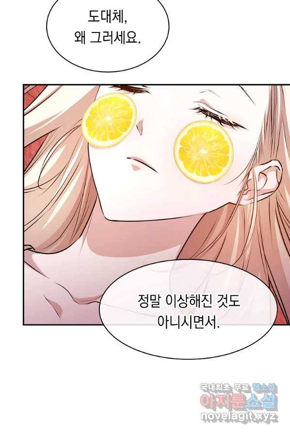 미친 왕녀 레니아 3화 53
