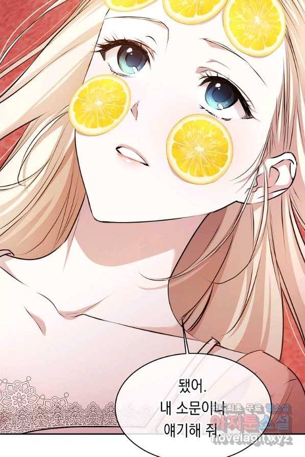 미친 왕녀 레니아 3화 56