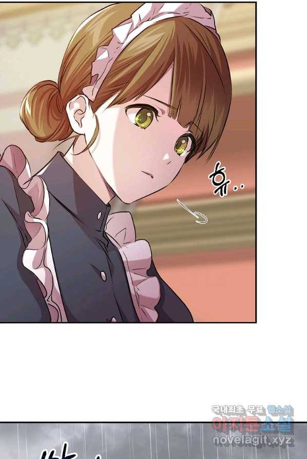 미친 왕녀 레니아 3화 58
