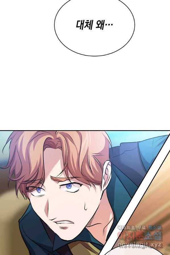 미친 왕녀 레니아 3화 66