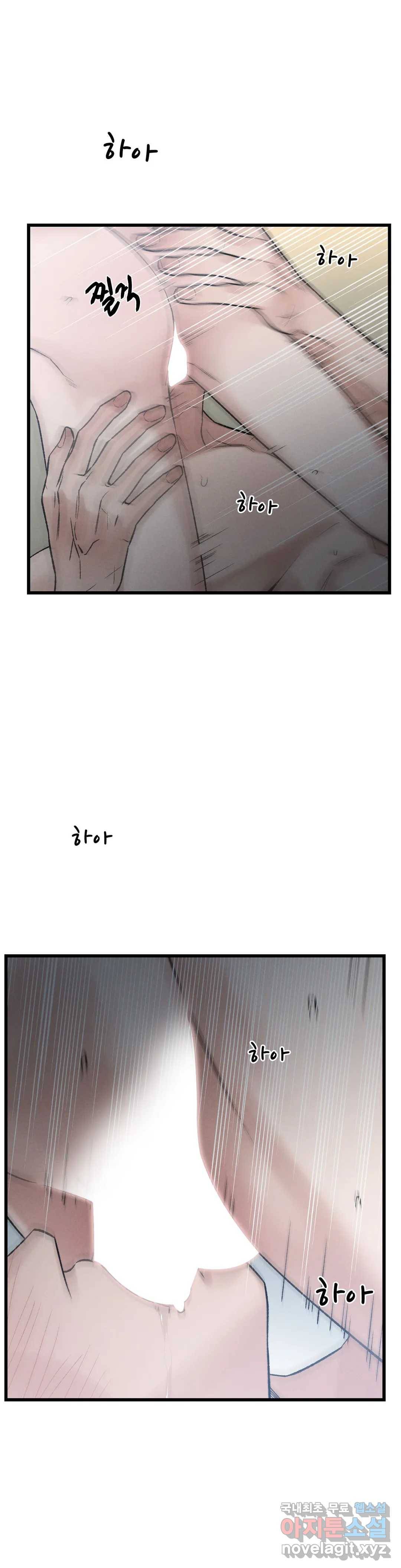 폭군의 실록 2화 2