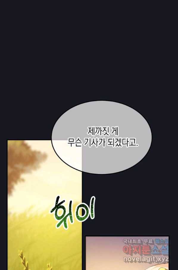 미친 왕녀 레니아 16화_ 2