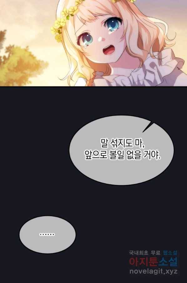 미친 왕녀 레니아 16화_ 6