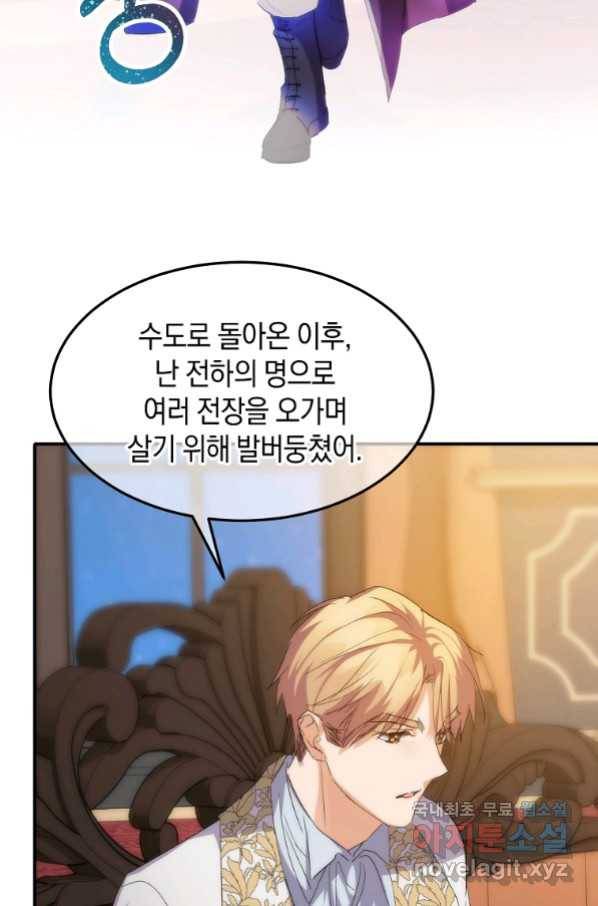 미친 왕녀 레니아 16화_ 10