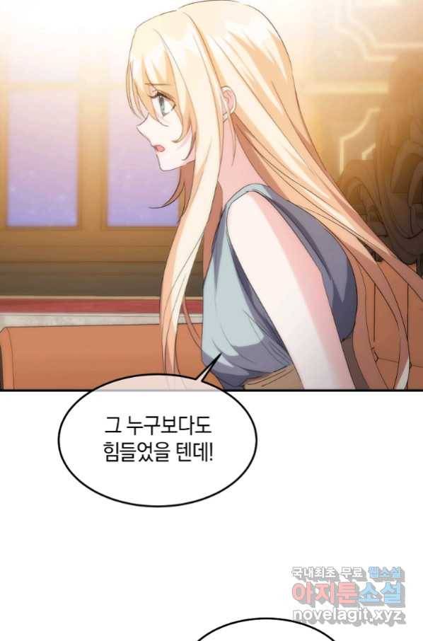 미친 왕녀 레니아 16화_ 13