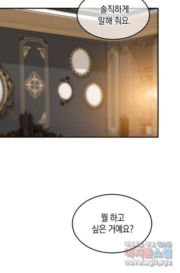 미친 왕녀 레니아 16화_ 14