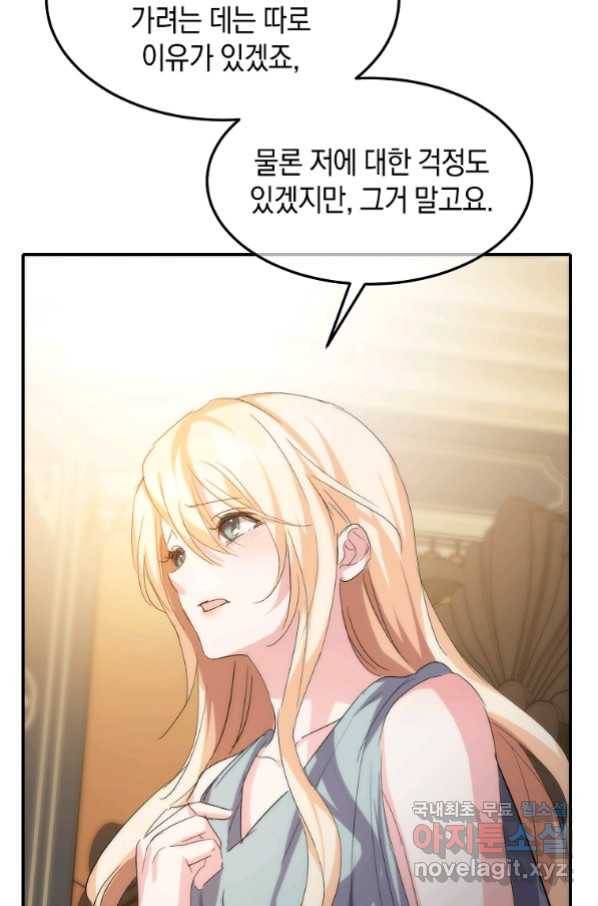 미친 왕녀 레니아 16화_ 16