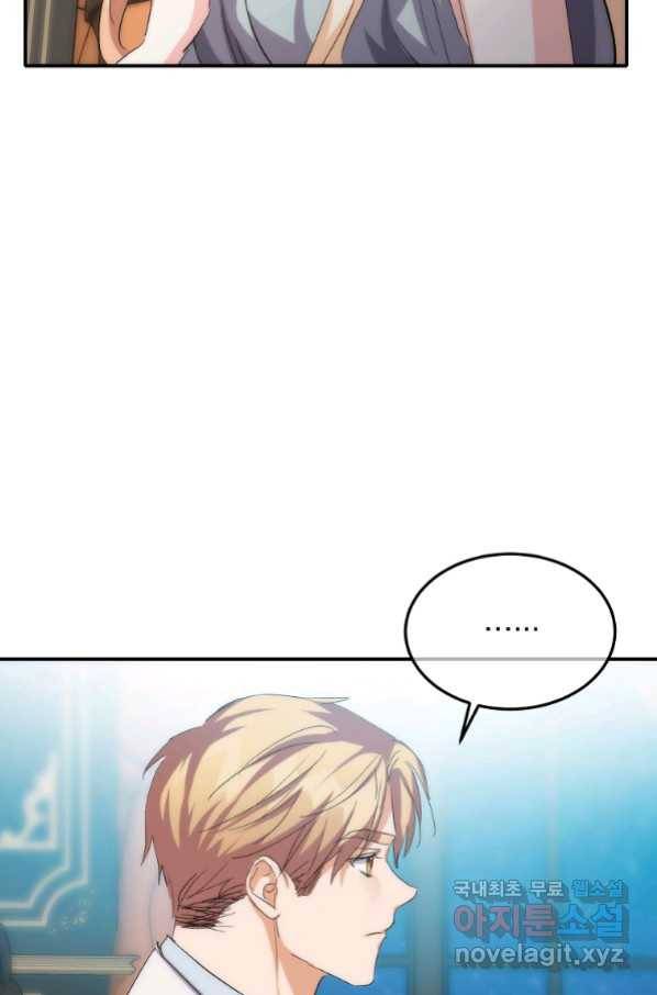 미친 왕녀 레니아 16화_ 17