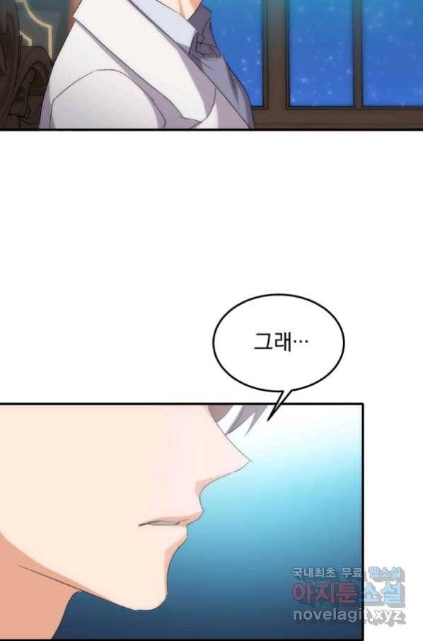 미친 왕녀 레니아 16화_ 18