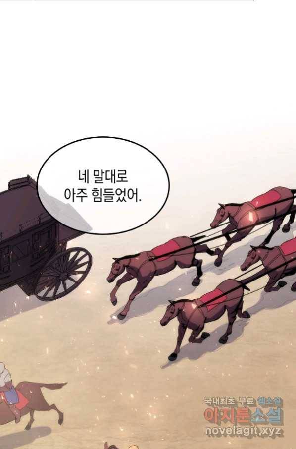 미친 왕녀 레니아 16화_ 19