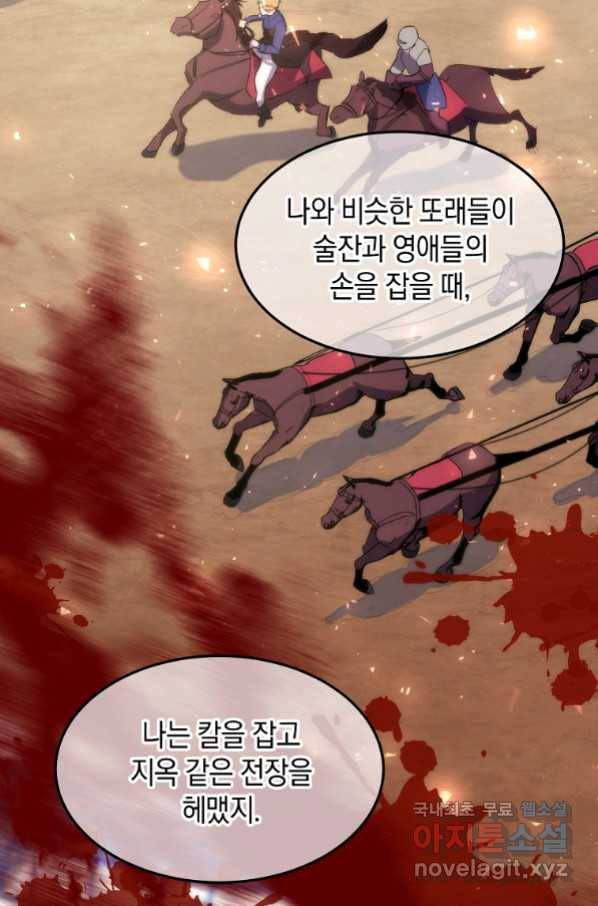 미친 왕녀 레니아 16화_ 20