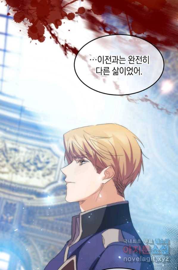 미친 왕녀 레니아 16화_ 21