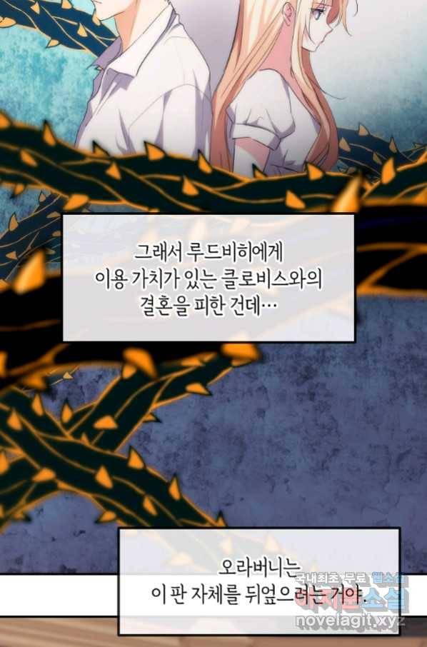 미친 왕녀 레니아 16화_ 32