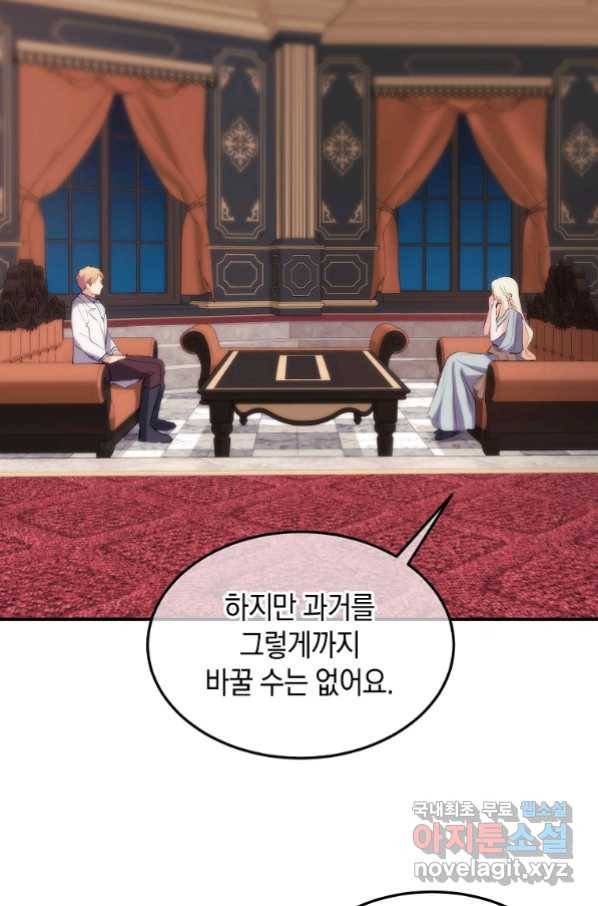 미친 왕녀 레니아 16화_ 33