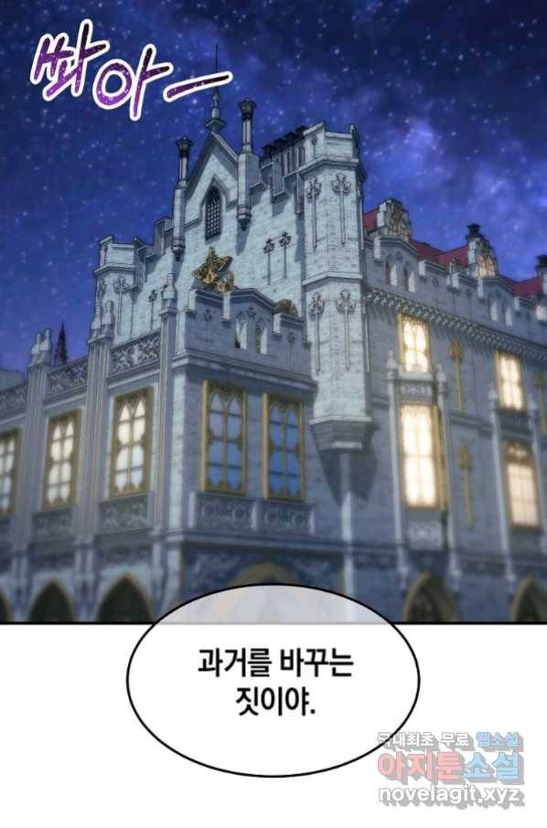 미친 왕녀 레니아 16화_ 36