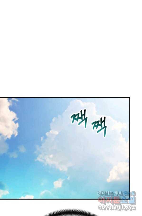 미친 왕녀 레니아 16화_ 37