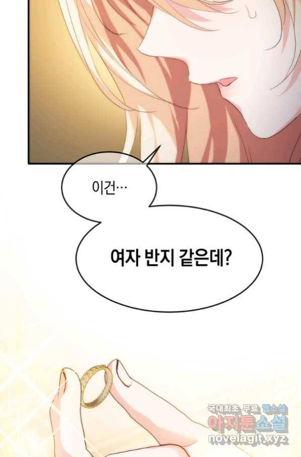 미친 왕녀 레니아 16화_ 49