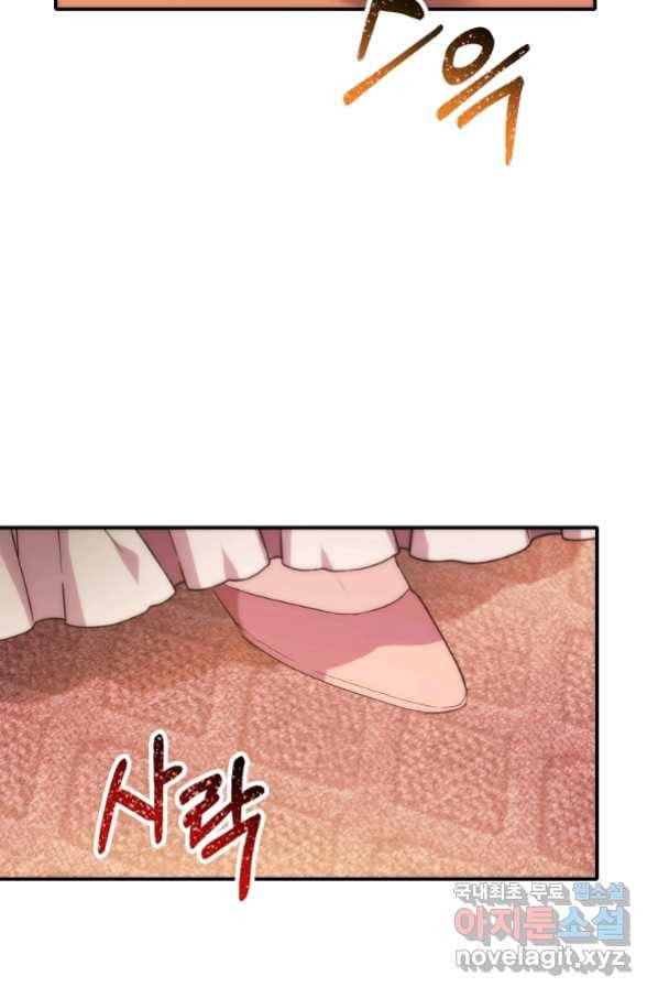 미친 왕녀 레니아 16화_ 52