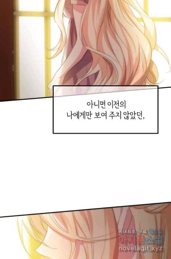 미친 왕녀 레니아 16화_ 57