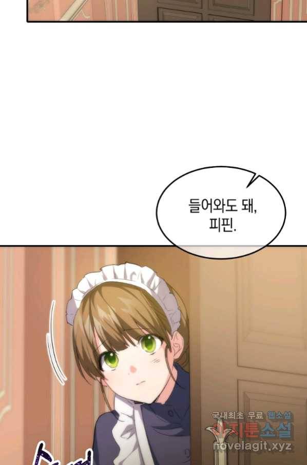 미친 왕녀 레니아 16화_ 59