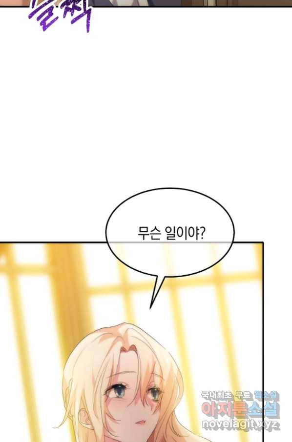 미친 왕녀 레니아 16화_ 60