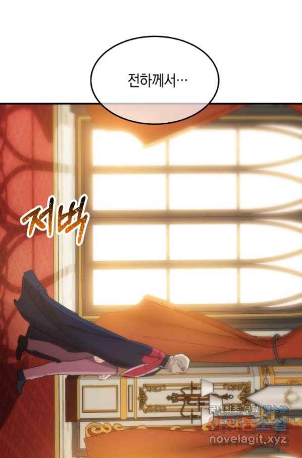 미친 왕녀 레니아 16화_ 63