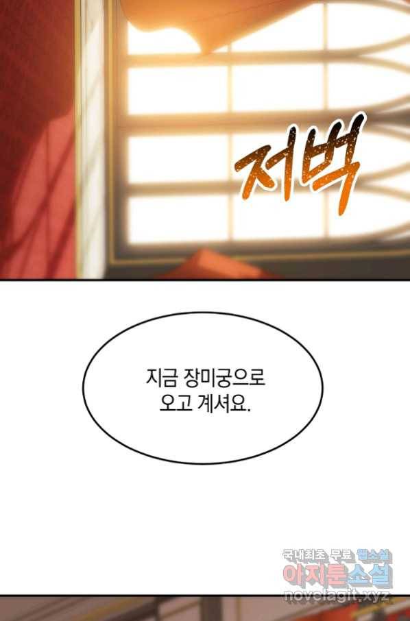 미친 왕녀 레니아 16화_ 64