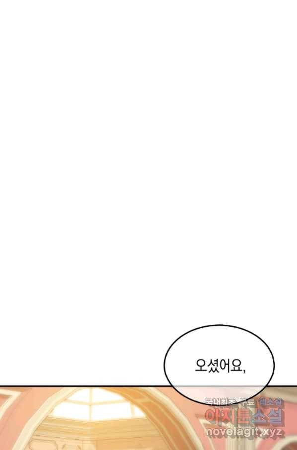 미친 왕녀 레니아 16화_ 66