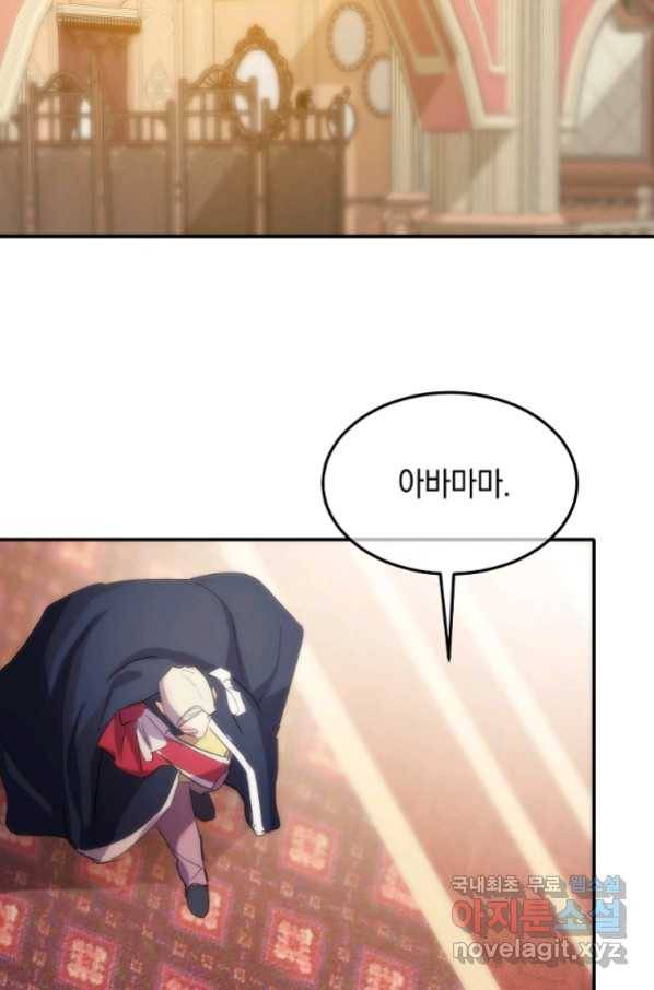 미친 왕녀 레니아 16화_ 67