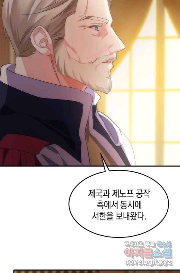 미친 왕녀 레니아 16화_ 69