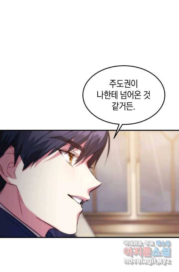 미친 왕녀 레니아 20화 26