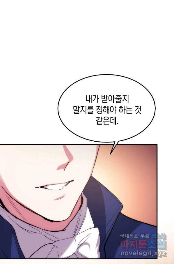 미친 왕녀 레니아 20화 28