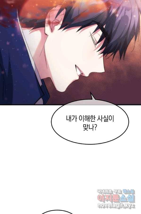 미친 왕녀 레니아 20화 30