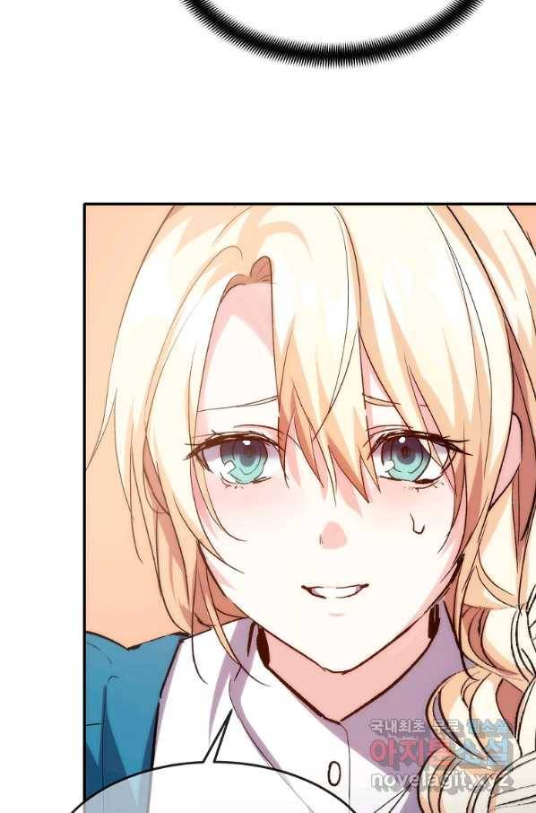 미친 왕녀 레니아 20화 43