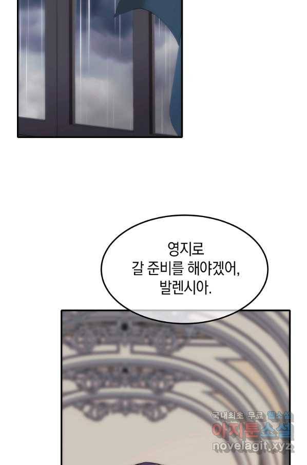미친 왕녀 레니아 20화 55