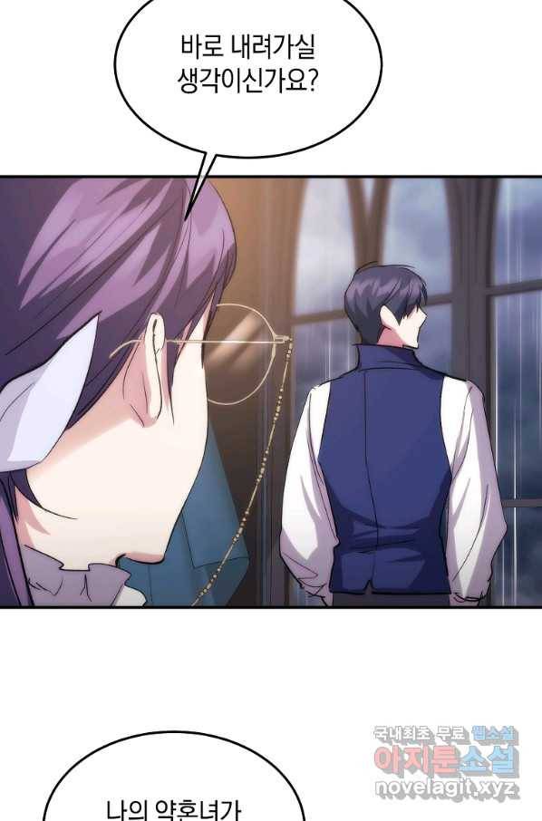 미친 왕녀 레니아 20화 57